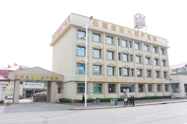 石家庄港大妇产医院：地表最强产检全攻略，千万不要错过！