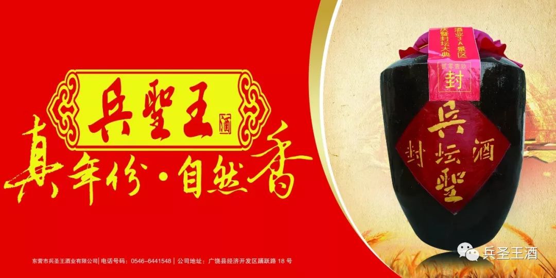 中国广饶孙子文化旅游节系列活动兵圣王3a景区两周年庆暨封坛大典圆满