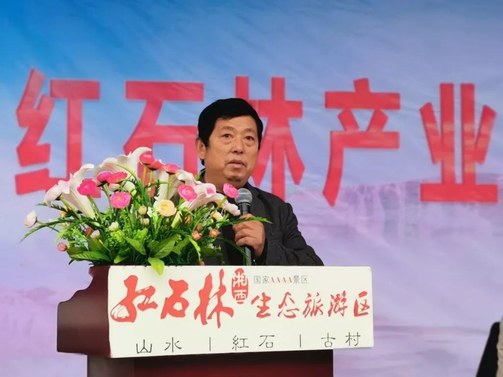 镇长王良峰发言▲华夏湘西景群董事长李春致辞▲古丈县委常委,统战部