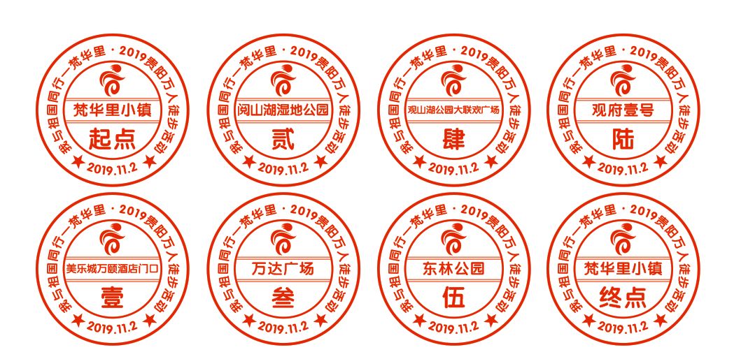 万人徒步打卡攻略来啦!