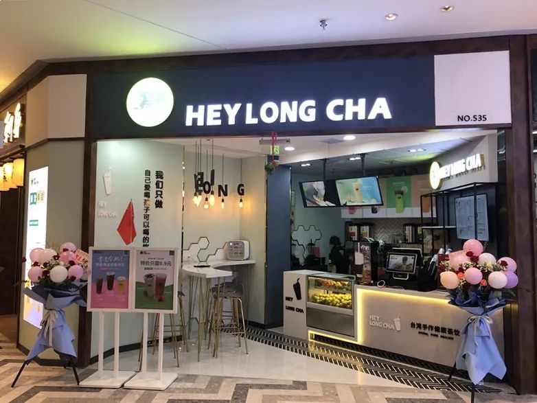 1026尝鲜团合肥首家广师傅黑龙茶来啦点击领取团友福利