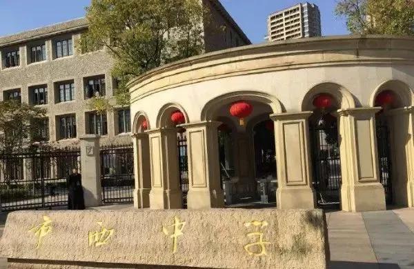 静安区双子星画风截然不同的两所市重点高中