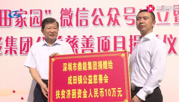 在今天的活动中,深圳市鼎能集团有限公司副总裁马江瀚先生代表马伟鹏