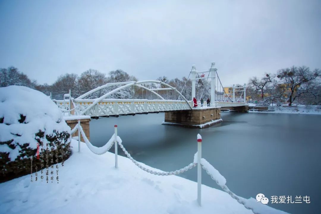 雪景此文用· 秒,转发只需1秒呦~本篇图片,文字均为原创我爱扎兰屯