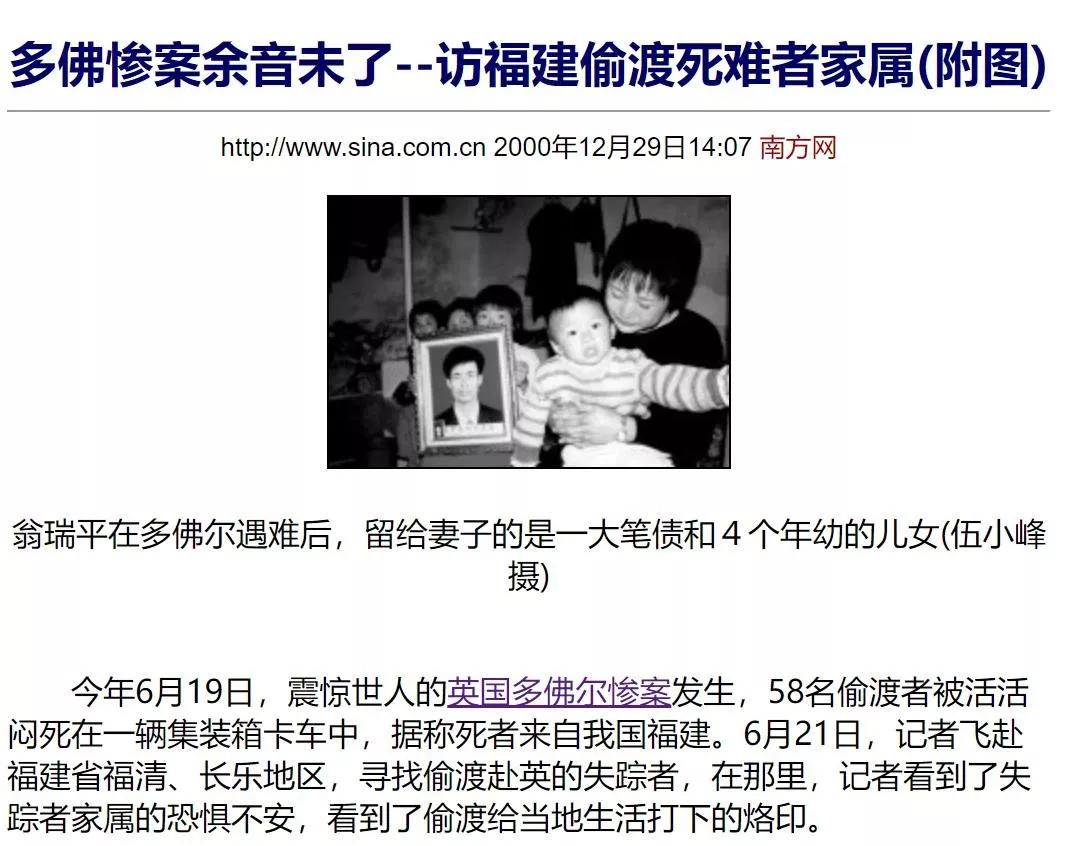 这个疑问,小诗妹调查了一下,发现这个名单其实是来自19年前的多佛惨案