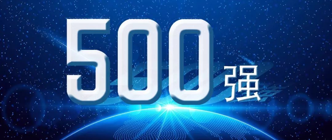 【企事】晶科能源名列2019全球新能源企业500强前十