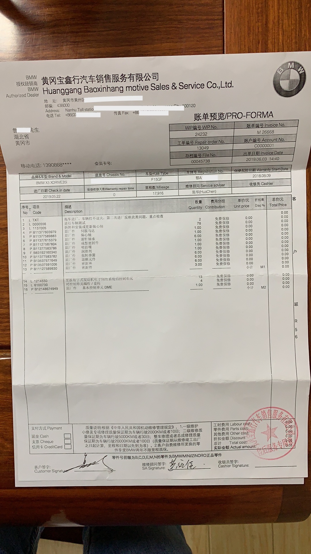 宝马x5多次维修发动机未果,车主心力交瘁一纸状告