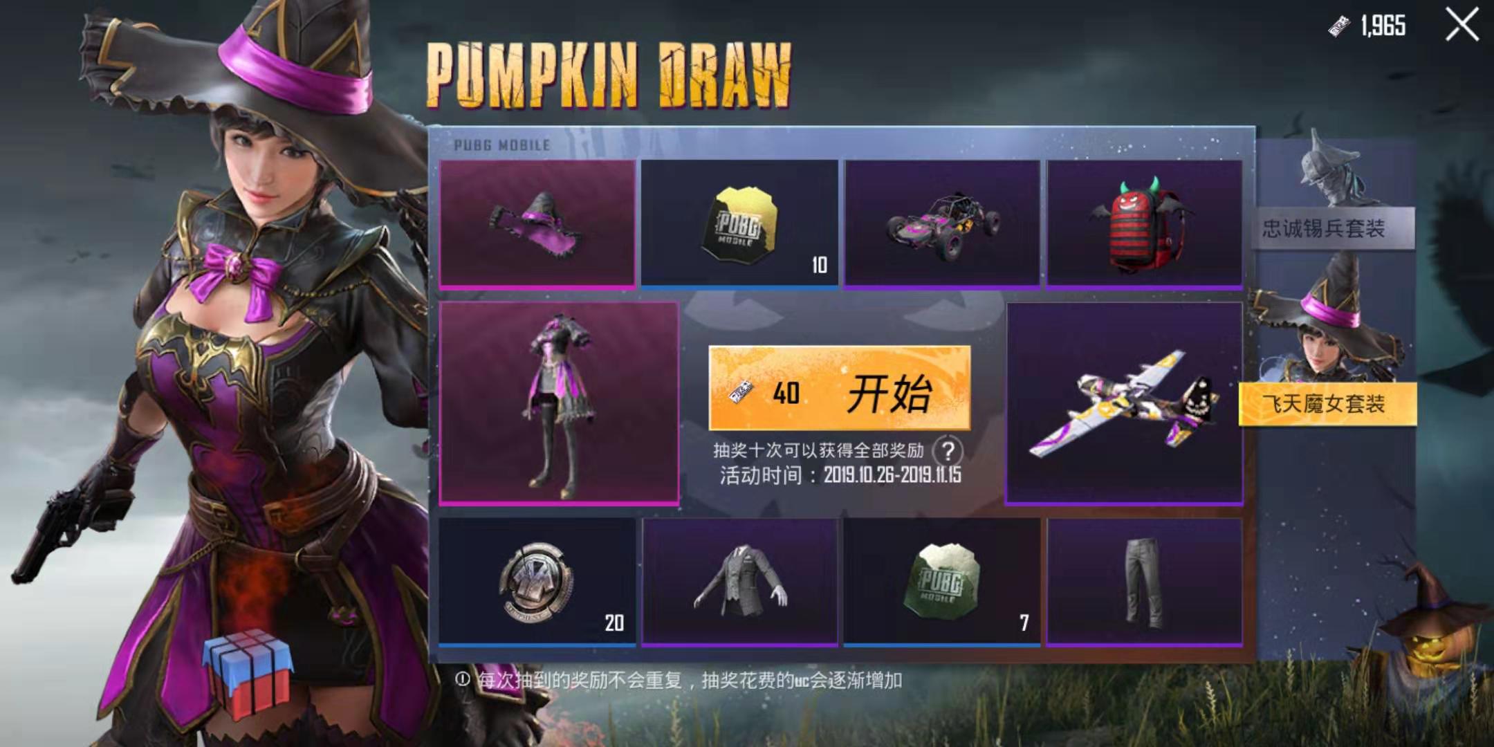 刺激战场国际服,万圣节活动都有啥?极品套装皮肤氪金大佬看过来!