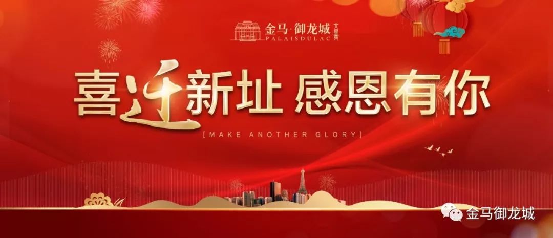 金马·御龙城新营销中心盛大开放,人气沸腾,惊艳全城!