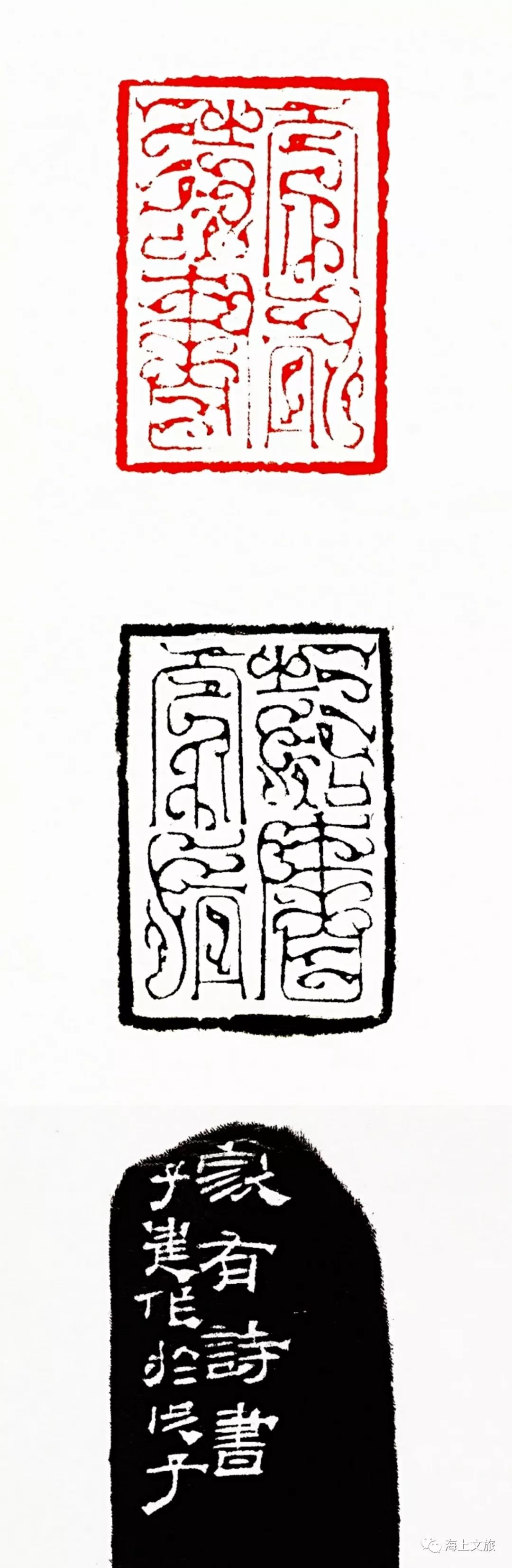 隐士出山吴子建鸟虫篆印