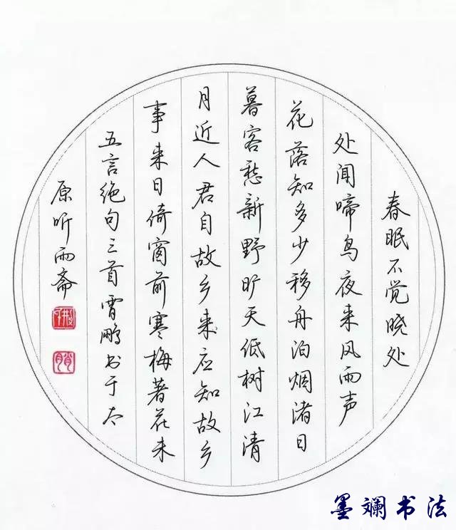 硬笔行书欣赏:荆霄鹏钢笔字作品,潇洒漂亮