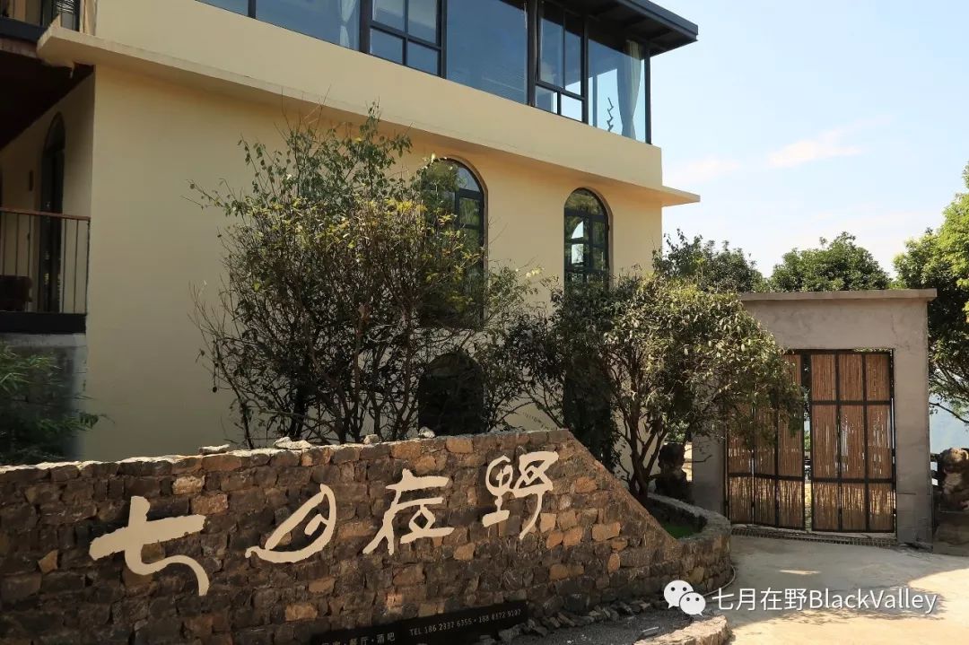 走进黑山谷感受七月在野