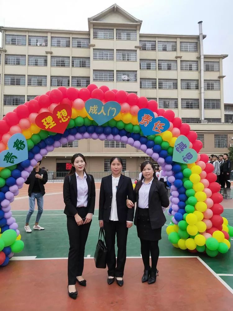 十八而立筑梦青春全州县第三中学十八岁成人礼仪式活动报道