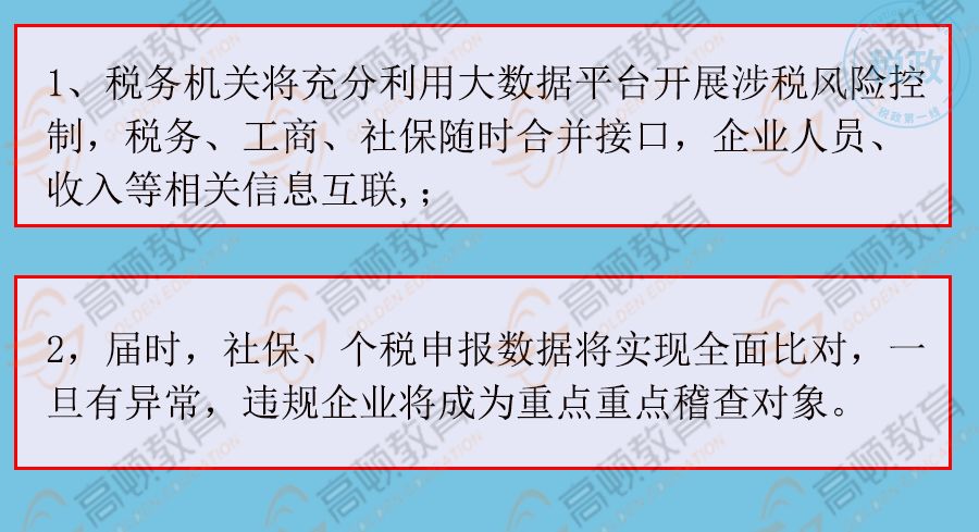 保障局關於啟用金稅三期社保費徵管信息系統(標準版)的通告2019年第 9