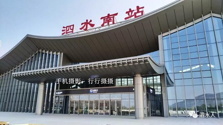 青岛西站至泗水南站曲阜东站正式打通高铁列车进入试运行阶段