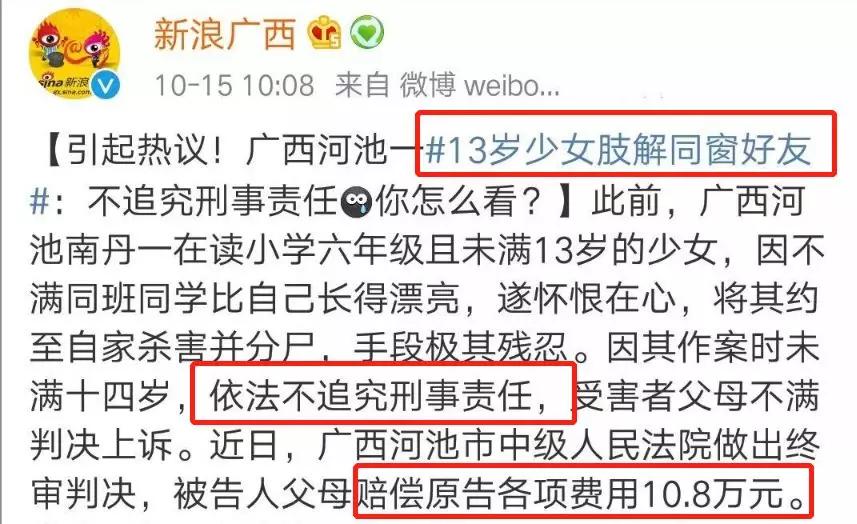 13岁女孩因为嫉妒自己的同窗,将其杀害后直接肢解.