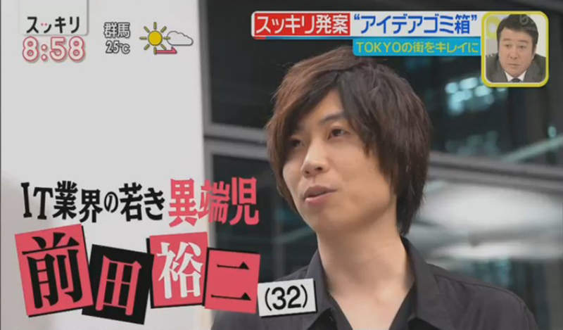 石原里美前男友为奥运会设计垃圾桶创意一出就被网友极力否决