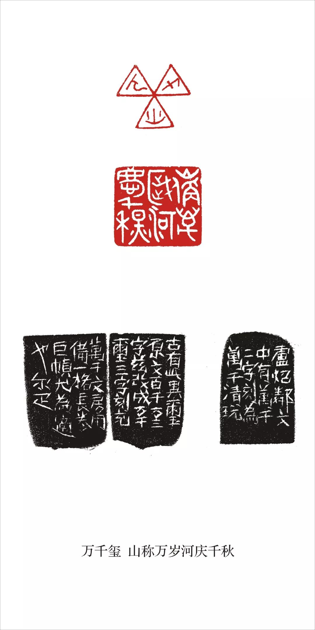 邓尔雅篆刻作品展11月1日—10日将在中国印学博物馆展出