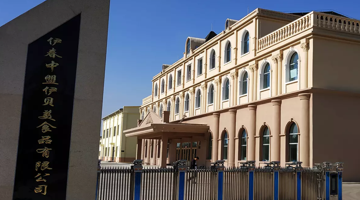 伊春中盟伊贝美食品有限公司项目采用江苏强盾消防立式压力式比例混合