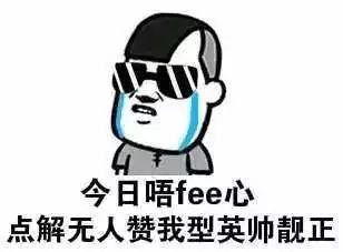 化州话竟然名列前茅!