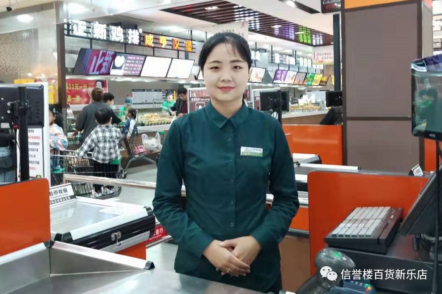 具有拾金不昧的好品格,感谢信誉楼培养了这么优秀的员工