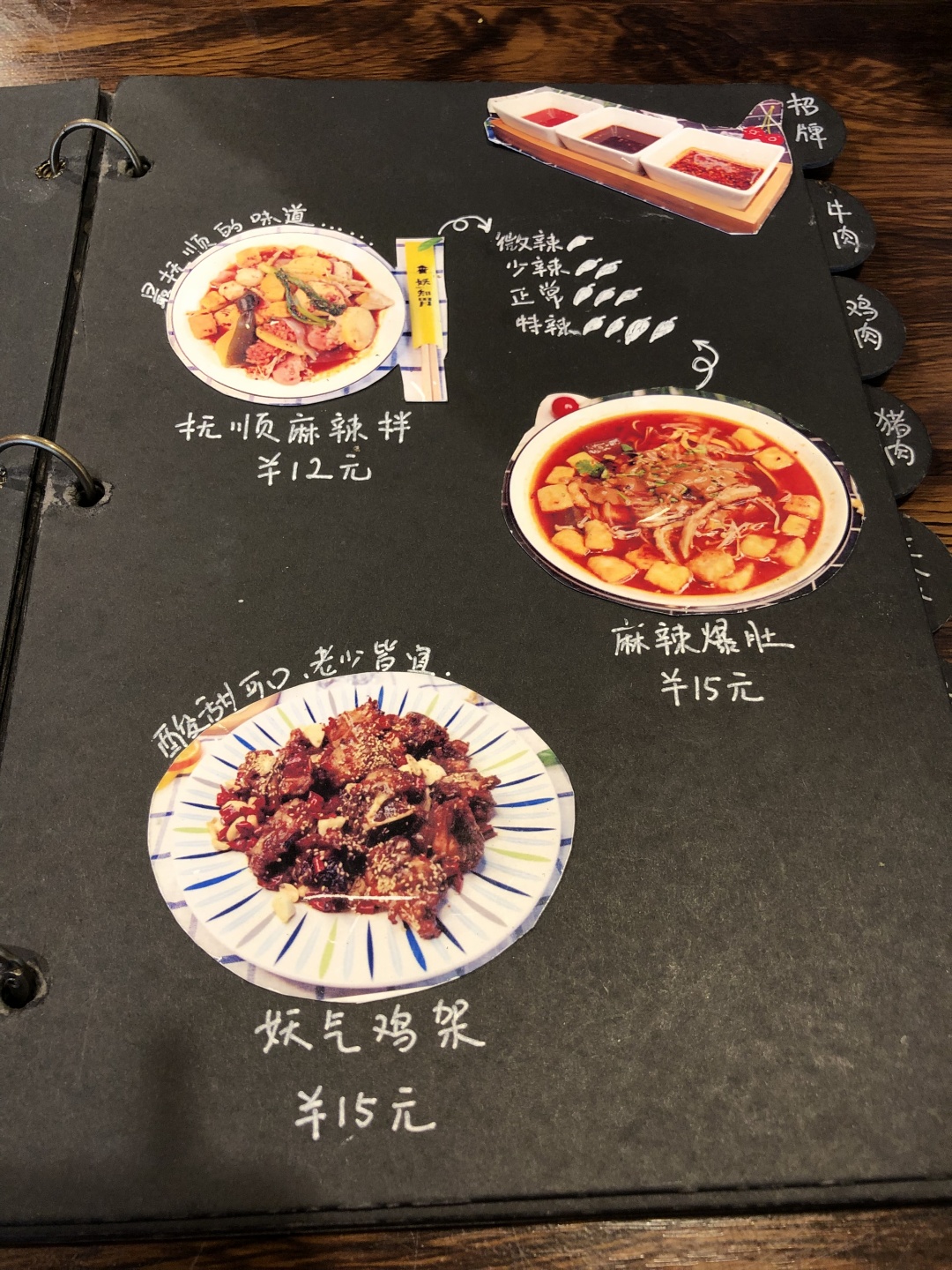 1盘麻辣拌1手铁丝串不是小破店依然很抚顺