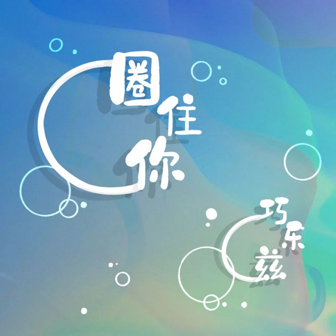 有一种过度反应是收到你的指令圈住你一口甜爱吃巧乐兹尤克里里吉他