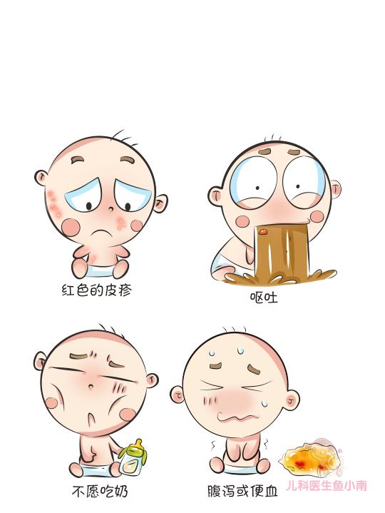 原创宝宝牛奶蛋白过敏是怎么回事要不要管医生告诉你真相