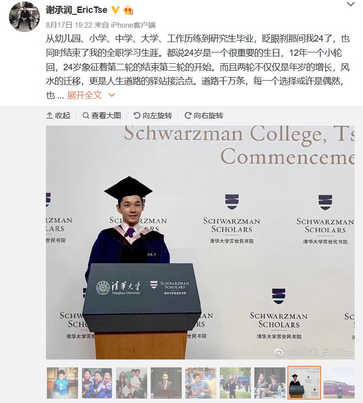 而会建议以谢炳家族(其成员包括谢炳,郑翔玲,谢其润及谢承润)的名义