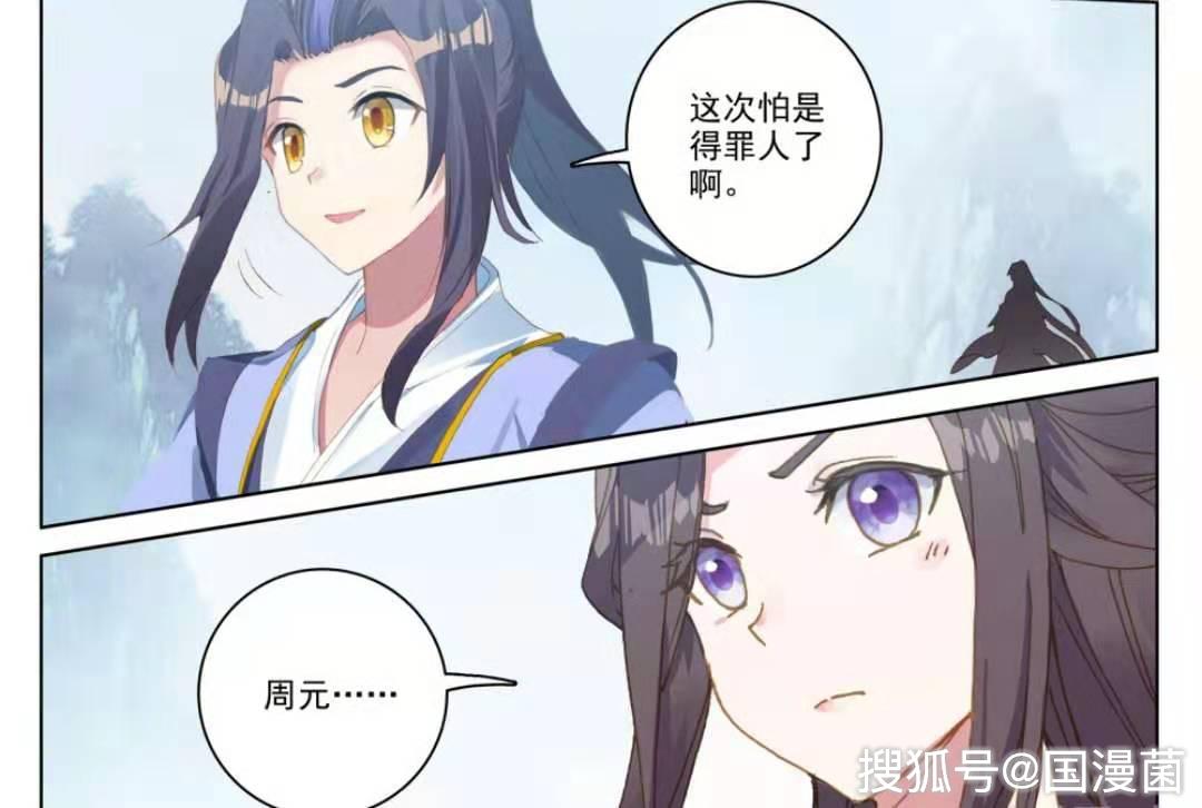 元尊183话周元的千层套路抓千丈水兽为是假进李卿蝉浴池是真