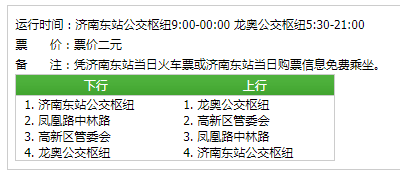 擺渡3號線對話框內發送:機場大巴即可查詢最新的線路時刻表主編