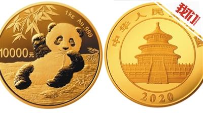 10月25日,中国人民银行发布公告称,将于10月30日发行2020版熊猫金银