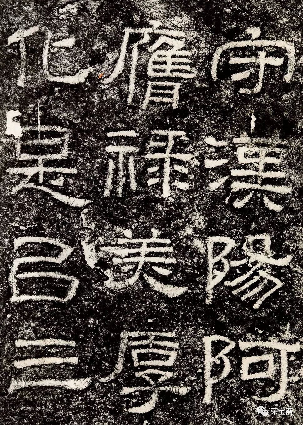 经学视阈下的古隶典范关陇道东汉摩崖石刻河峪颂书法探赜