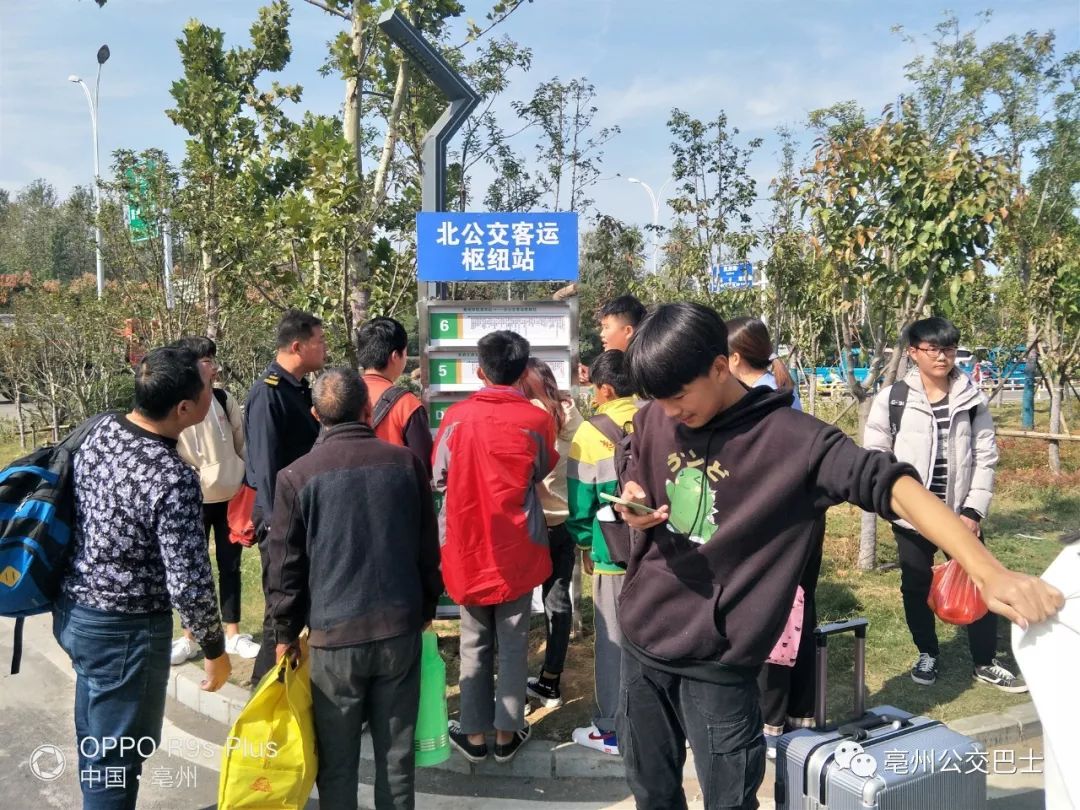 公交人全力以赴,只因亳州汽车北站.