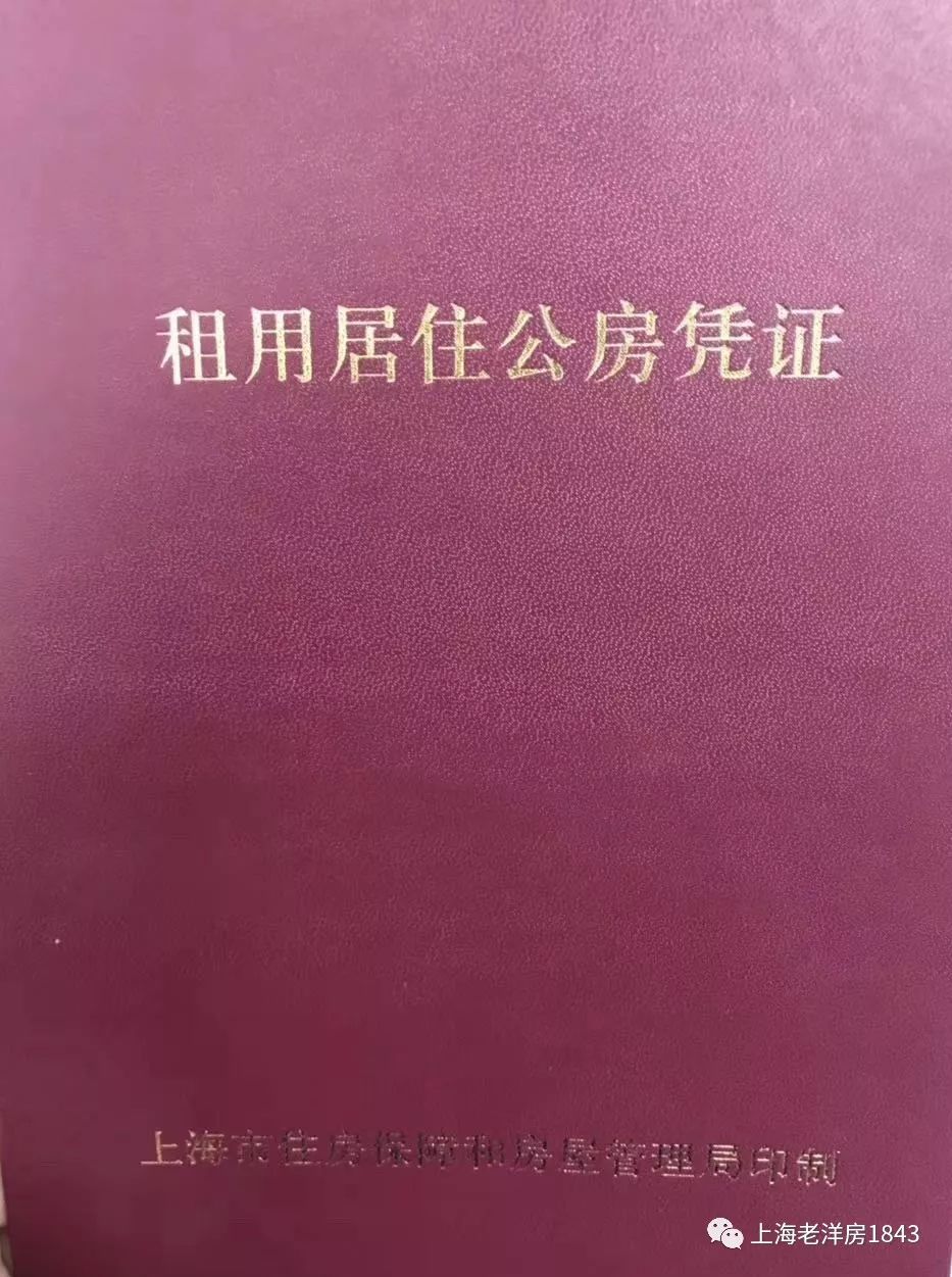 亲 换房梦想的起始,上海市使用权房屋承租权有偿转让,关键词!