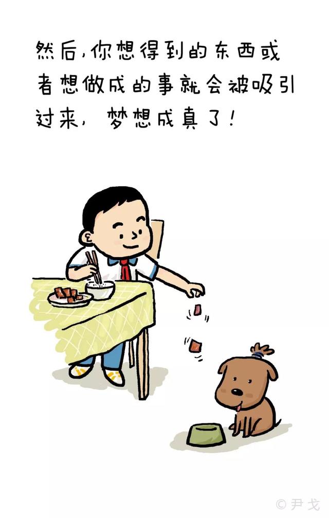 念念不忘必有回响所有的付出皆有意义哲理漫画
