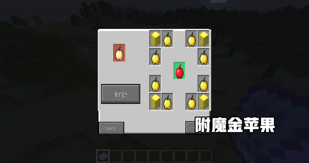 我的世界附魔金苹果诞生炽热剑可升级获得一拳僵尸很有趣