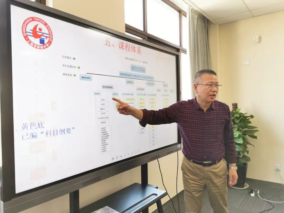 上午,亭新中学校长卫红云作了《完善课程体系,培育"六心"少年》的报告