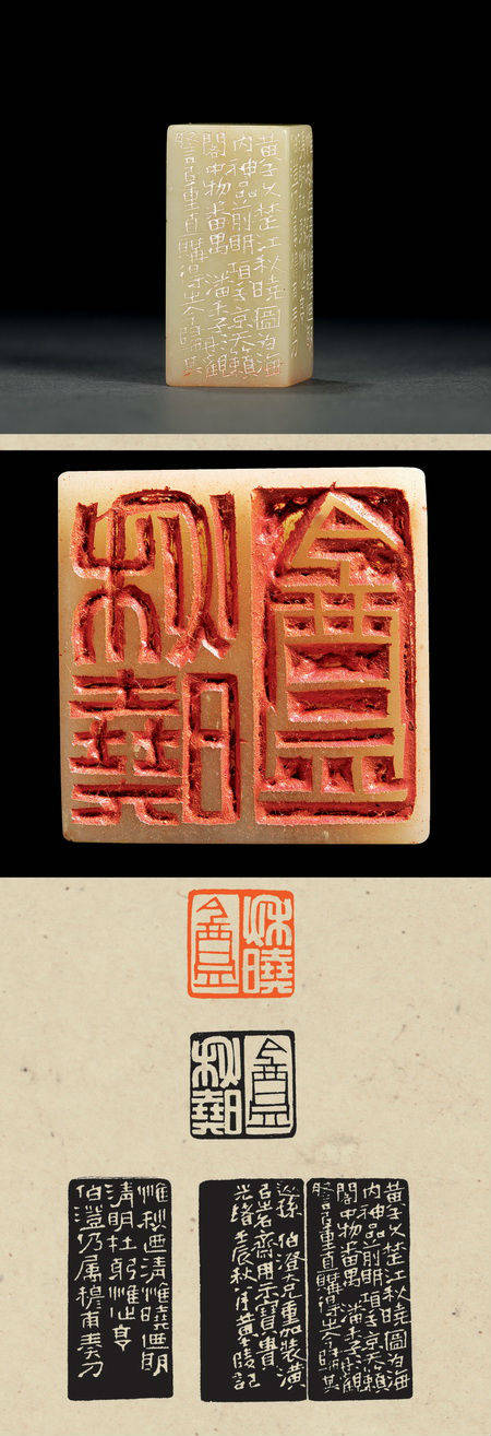 大师黄士陵篆刻欣赏