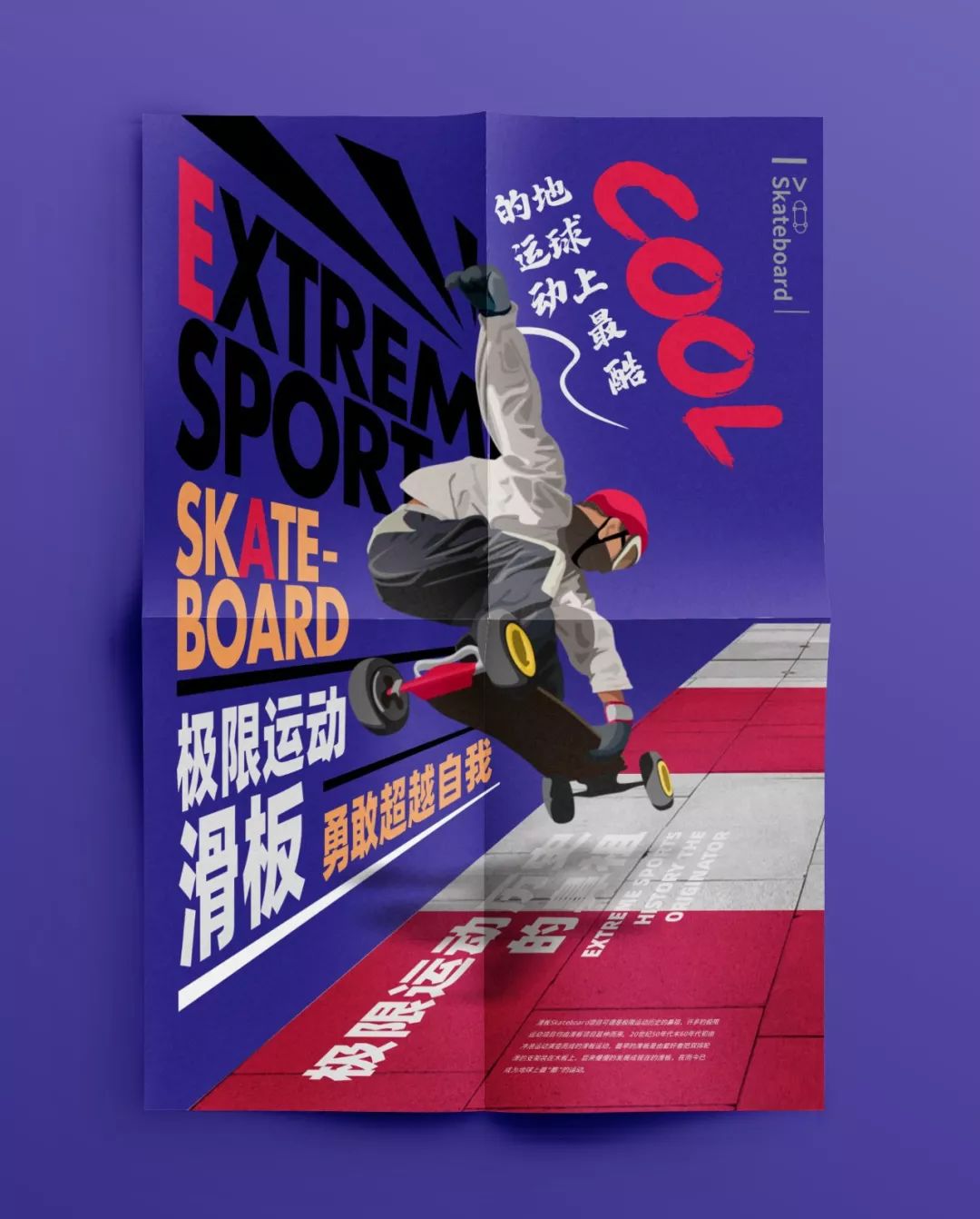 玩转透视技法,秒做透视海报!