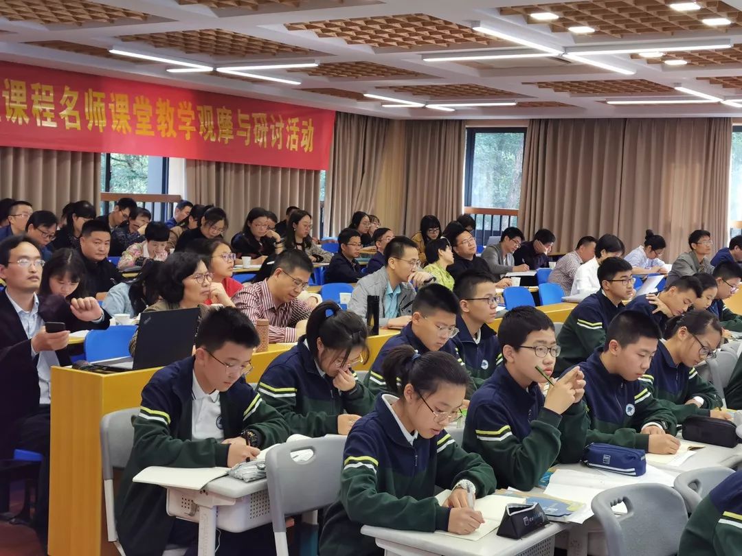 课程名师课堂教学观摩与研讨活动