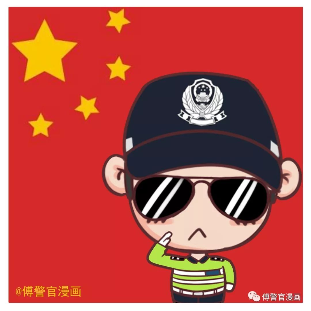 中国人民警察警旗头像图片