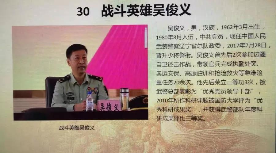 汶上县爱国拥军协会副会长束立波做客北京理工大