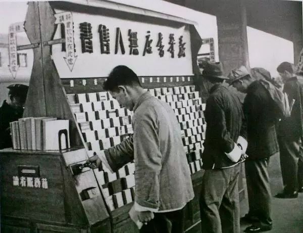 七八十年代的新华书店