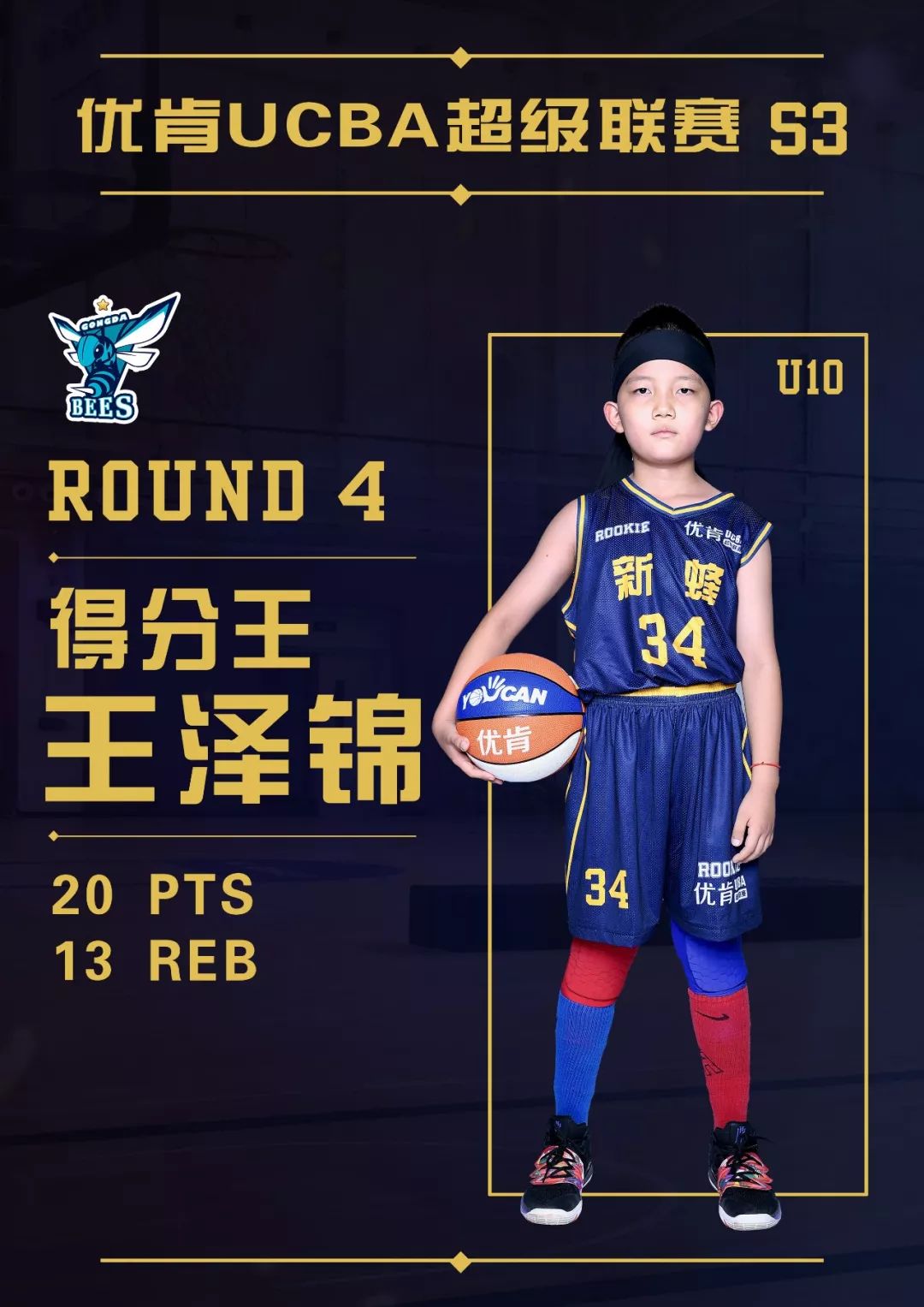 ucbas3u10round4丨王泽锦砍两双助新锋3连胜全民皆兵小树四连胜