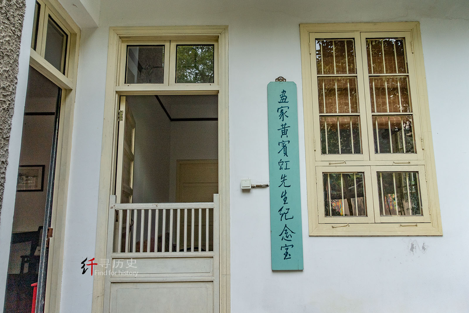 寻访黄宾虹故居 杭州栖霞岭下的可爱院落-搜狐大视野-搜狐新闻