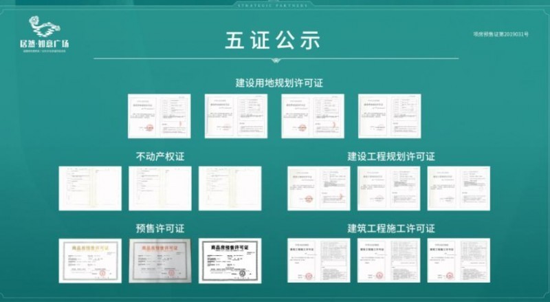 項城一商服用地涉嫌違規開發別墅職能部門稱是現代商業新模式