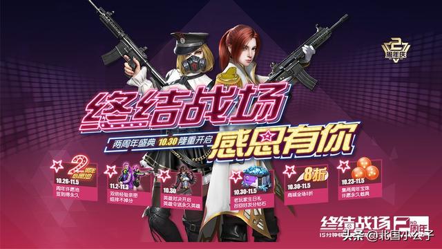 终结战场2周年全新玩法惊天福利118抽免费送