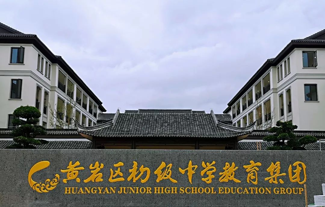 中學的基礎上組建,由兩個校區組成,位於西城街道羅家匯村仰山路的新