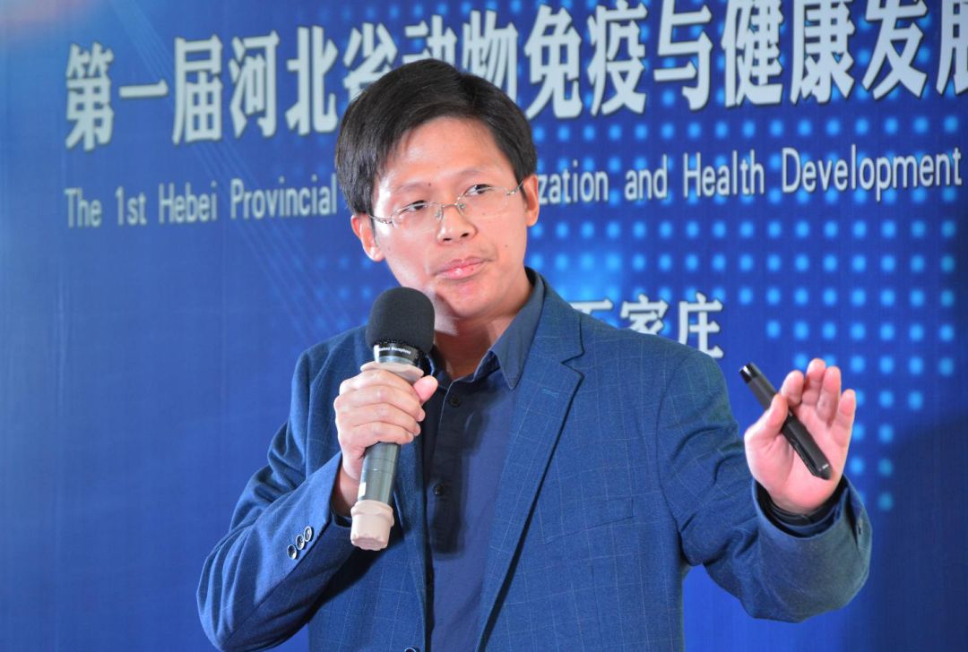 行业首次动物免疫与健康发展大会在石隆重召开